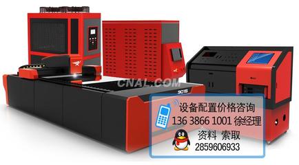 激光切割機(jī)價(jià)格,金屬數(shù)控激光切割機(jī)_鋁板_產(chǎn)品_中鋁網(wǎng)