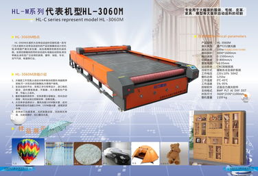 專業布料激光裁床 大面積高效切割的制造與應用